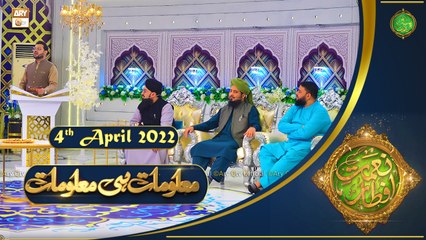 Naimat e Iftar - Shan e Ramzan - Maloomat Hi Maloomat - 4th April 2022 - ARY Qtv