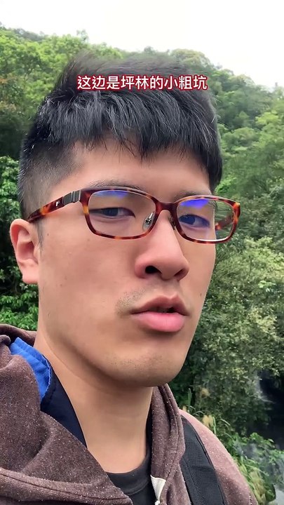 小粗坑瀑布#畫星星挑戰 #忠駝論壇 #上熱門 #上推薦通知我 #fyp #fypシ #foryou #foryoupage #standwithukraine #friends #smile #instagood #life #popularpic #likeforlike #toptags #cute #happy #tbt #girl #fashion #instalike #followme #family #follow #nature #igdayly #instafollow