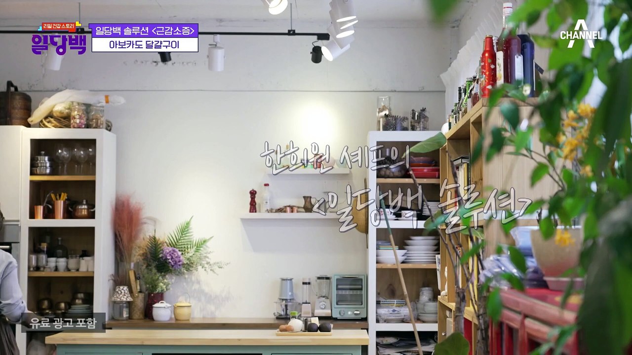 [일당백 솔루션] 간식으로 최고! 근육 생성 甲 아보카도 달걀구이♥