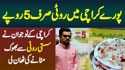 Puray Karachi Me Roti Sirf 5 Rupaye - Karachi Ke Naujawan Ne Sasti Roti Se Bhook Mitane Ki Than Li