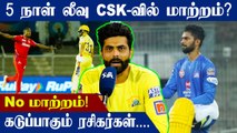 IPL 2022 : Chennai Super Kings will continue to back Ruturaj Gaikwad -Ravindra Jadeja