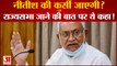 नीतीश की कुर्सी जाएगी? बिहार में मुख्यमंत्री बनेगा बीजेपी चेहरा? | Bihar Cm Nitish Kumar | JDU
