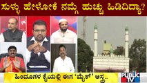 Siddalinga Shivacharya Swamiji vs Altaf Hallur | Discussion On 'Ban Of Loudspeakers In Mosques'