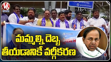 SC Classification Set Leaders Dharna Against SC Classification At Tank Bund | Hyderabad | V6 News