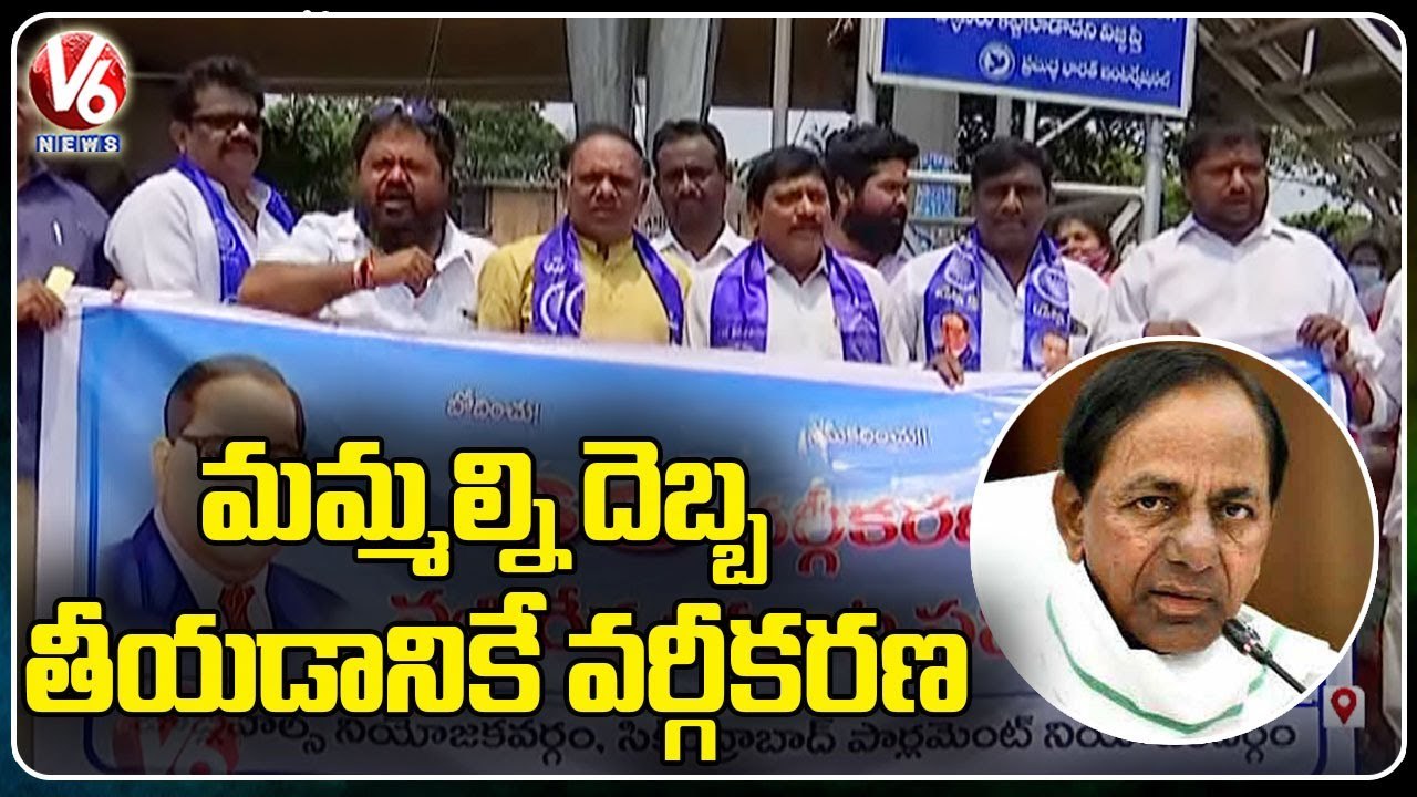 SC Classification Set Leaders Dharna Against SC Classification At Tank Bund | Hyderabad | V6 News