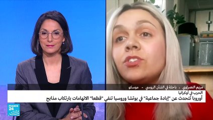 روسيا تنفي "قطعا" الاتهامات بارتكاب مذابح في بوتشا