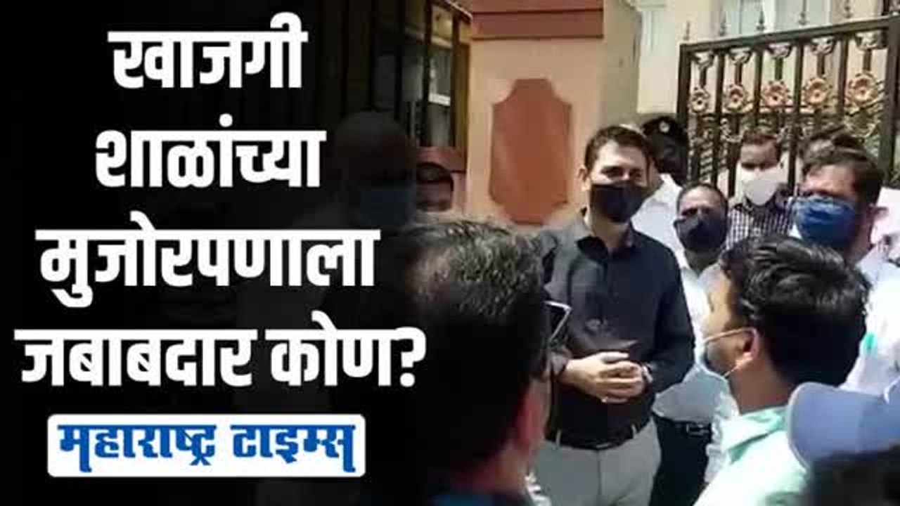 शिक्षणाच्या माहेरघरात पालकांना बाऊन्सर्सकडून पुन्हा धक्काबुक्की
