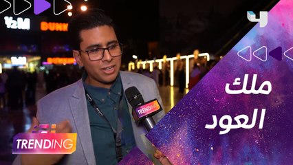 إعلان الفائزين بمسابقة ملك العود بحضور نخبة من العازفين والمؤلفين الموسيقيين