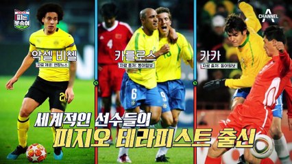 동국의 골은 이 사람으로부터! 동국의 재활을 함께했던 세계적인 피지컬 코치 '지우반'