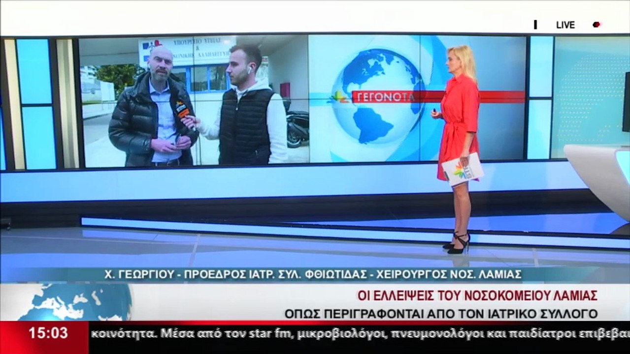 Ο Πρόεδρος του Ιατρικού Συλλόγου Φθιώτιδας, Χρ....