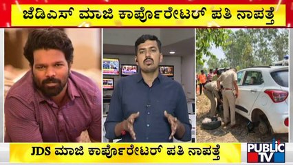 JDS Former Corporator Aishwarya's Husband Lohith Goes Missing