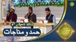 Naimat e Iftar - Shan e Ramazan - Hamd o Munajat - 4th April 2022 - ARY Qtv