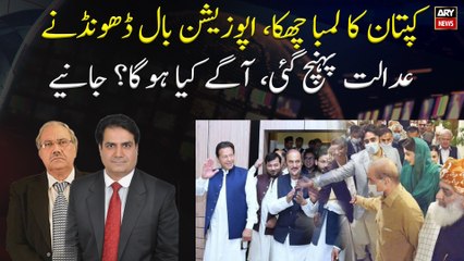 Imran Khan has played his trump card, what will happen next?