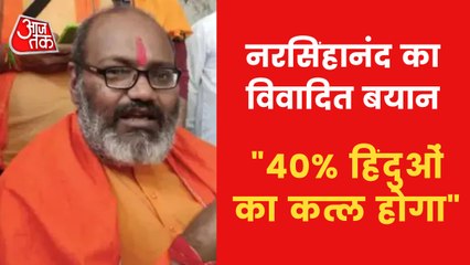 Yati Narsinghanand's hate speech going viral, case filed