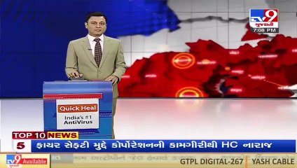 Bharuch religion conversion case_ #Gujarat HC denies anticipatory bail to accused maulvi_ TV9News