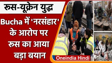 Ukraine ground report: सड़कों पर धंसे बारूद, खंडहर बनीं इमारत, Bucha city तबाह | वनइंडिया हिंदी