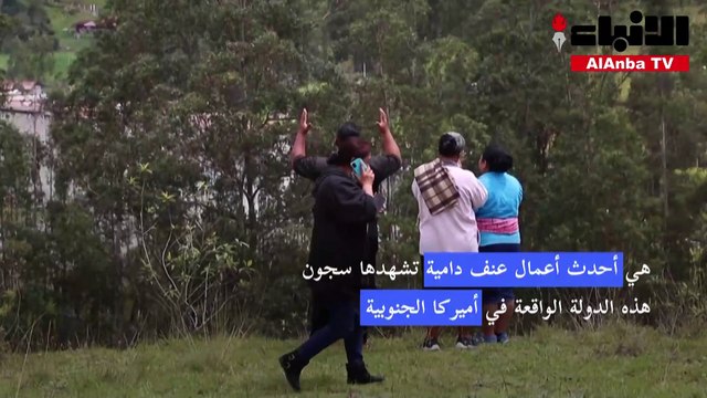 مقتل 20 نزيلا على الأقل في أحد سجون الإكوادور جراء أعمال شغب