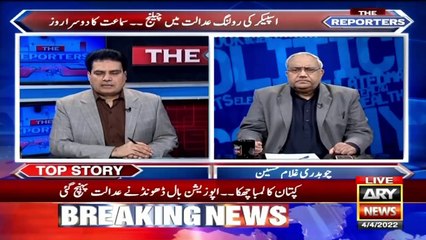 No-Confidence Motion: Chaudhry Ghulam Hussain exposed the Real Face of the Opposition