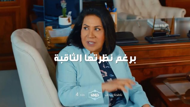 الأحداث الغير متوقعة تشتعل انتظروا حلقة الغد من #ناطحة_سحاب.. عند الـ4 عصراً بتوقيت السعودية على #MBCDRAMA