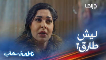 راوية تشتعل من الغضب والغيرة بعد احتفال زوجها بعيد ميلاد ميمي في بيتهم بدون علمها