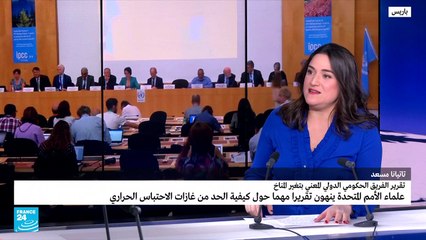 حتى يبقى العالم "قابلا للعيش".. الانبعاثات يجب أن تصل إلى حدها الأقصى