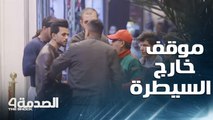مجموعة شباب لم تتحمل الموقف لتقرر الاعتداء على الشخص الذي أهان عامل الدليفري في قلب الشارع