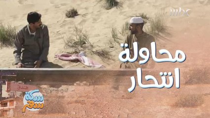 شاب يحاول الانتحار أمام قضبان القطار.. وما حدث في اللحظة الأخيرة أنقذ حياته!