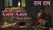 Shreya Ghoshal - Ram Ram Jap Kari Sada | Me Vasantrao|Marathi|Vasantrao Deshpande Biopic