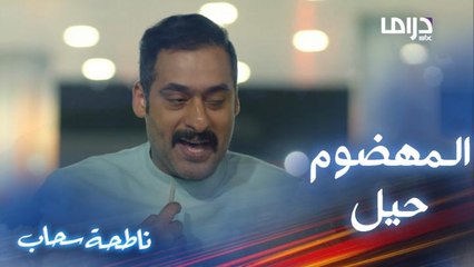 رافد المجنون بالسيارات..  خفيف الدم والروح وهو بيغني لعمرو دياب وبيخاف من الصرصار 