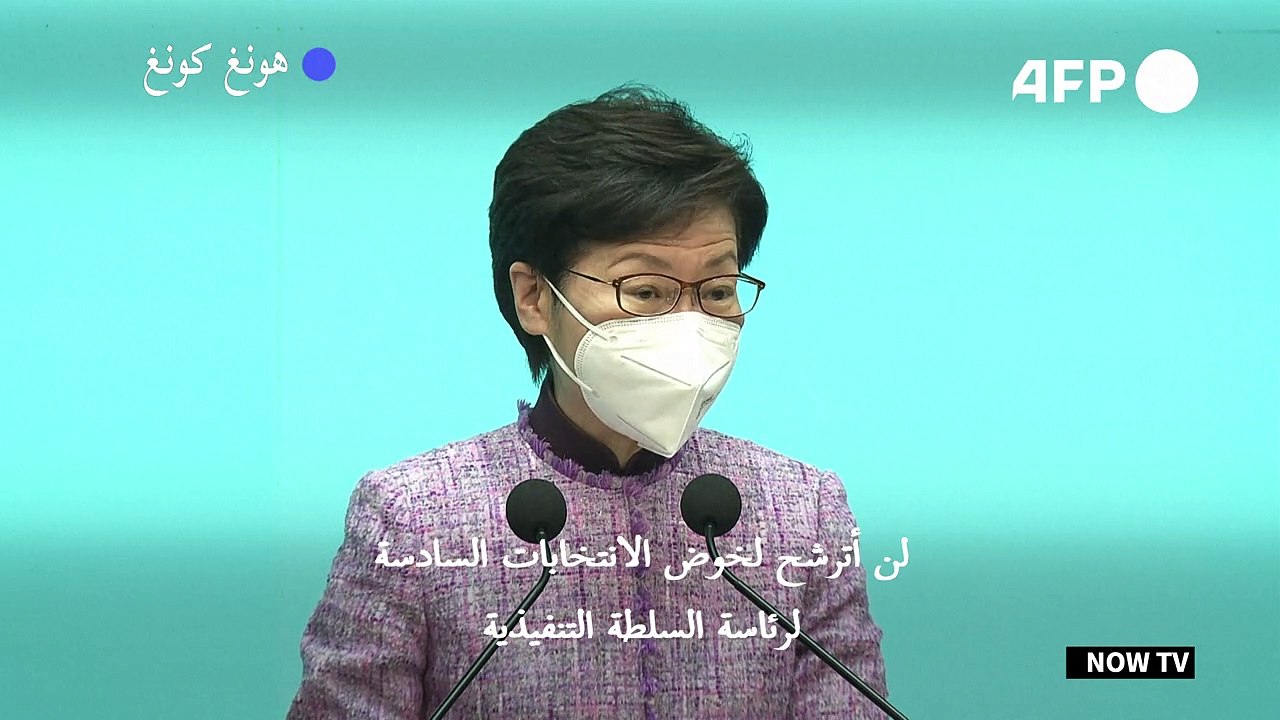 رئيسة السلطة التنفيذية في هونغ كونغ ستتنحى في حزيران/يونيو