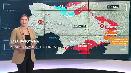 Ουκρανία: Η κατάσταση επί του εδάφους