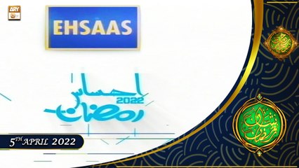 Ehsaas Telethon | Ramadan Appeal 2022 | 4th April 2022 | Part 1 | ARY Qtv