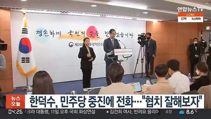 한덕수, 민주당 중진에 전화…"협치 잘해보자"