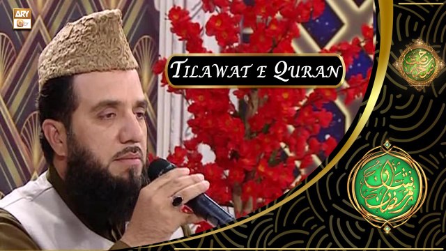 Tilawat e Quran By Qari Muhammad Rafiq Naqshbandi | Rehmat e Sehr | Shan e Ramazan