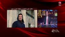 لو حد سألني عاوز تبقى محمد صلاح ولا عمرو دياب عارفين هبقى عاوز إيه؟.. اعرف اختيار عمرو أديب