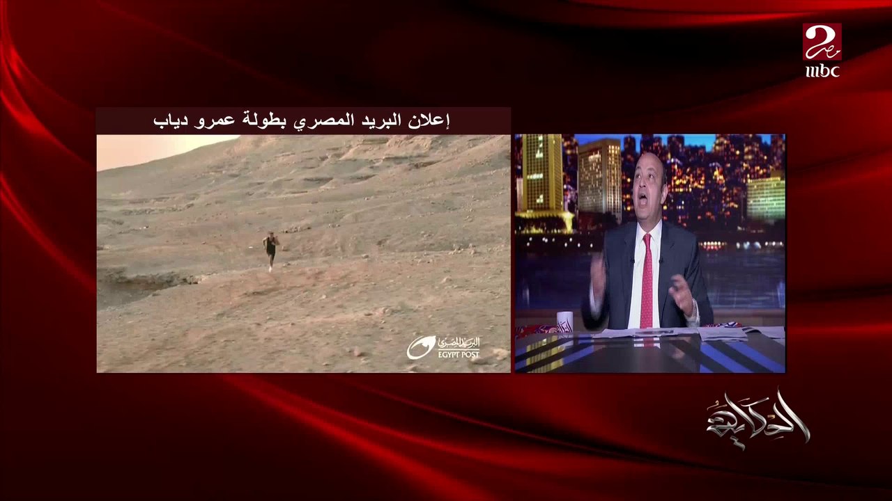 عمرو أديب: عمرو دياب في رمضان السنة دي عامل إعلانين واحد بالصوت وواحد بالسمانة .. أنا نفسي أبقى ربعه.. المطرة ماشية معاه