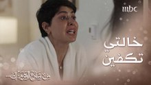 أسئلة صعبة والجواب أصعب