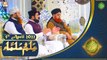 Rehmat e Sehr | Shan e Ramazan | Ilm o Ulama | 5th April 2022 | ARY Qtv