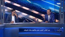 شريف عبدالقادر عن انباء استمرار كيروش: لو مدرب مصري مكانه وخسر إفريقيا ولم يصل كأس العالم 