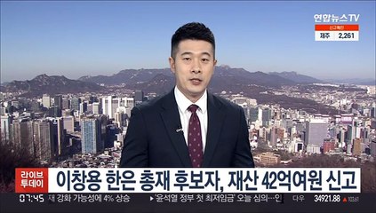 Tải video: 이창용 한은 총재 후보자, 재산 42억여원 신고