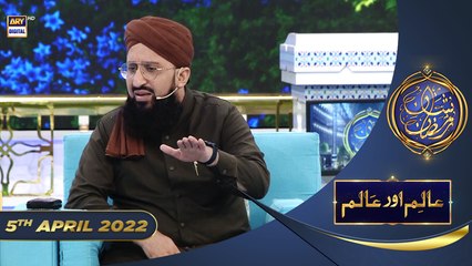 Shan-e-Sehr |Segment | Aalim Aur Aalam |  | Mufti Muhammad Sohail Raza Amjadi |