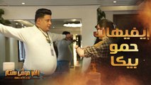 رامز جلال وإيفيهات كوميدية رهيبة على بدلة حمو بيكا