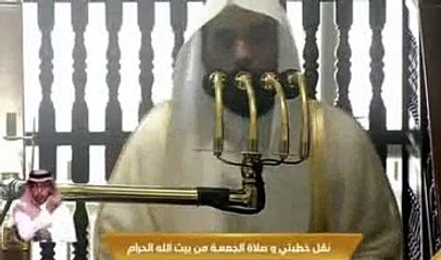 خطبة الجمعة , المسجد الحرام, 24 رجب 1443 هــ ه ـ, 25-2- 2022