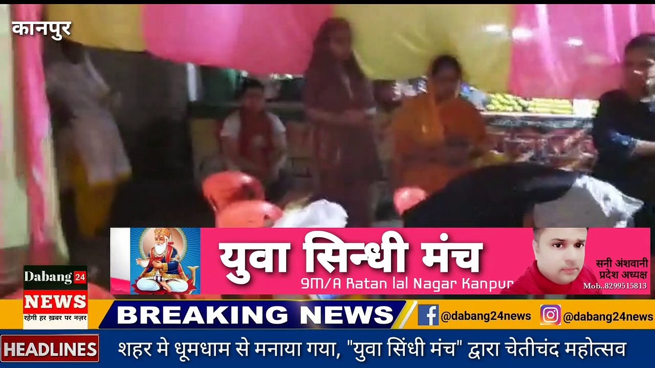 कानपुर में सिन्धी समाज के द्वारा शर्बत वितरण