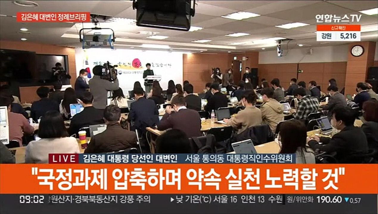 [현장연결] 尹당선인측 "용산 집무실 이전 비용, 내일 임시국무회의서 처리"