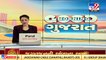 Junagadh collector launches project 'Ashirwad' _Gujarat _TV9GujaratiNews