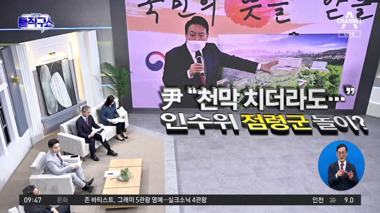 ‘집무실 예비비’ 밀당?…국무회의 상정 돌연 연기