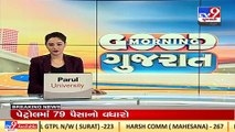 Gujarat _BJP to hold 'Sakriya Karyakarta Sammelan' today in presence of CM Bhupendra Patel _TV9News