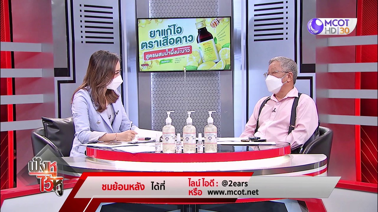 (คลิปเต็ม) ระเบิดเวลาหนี้ครัวเรือน และหนี้สาธาร...
