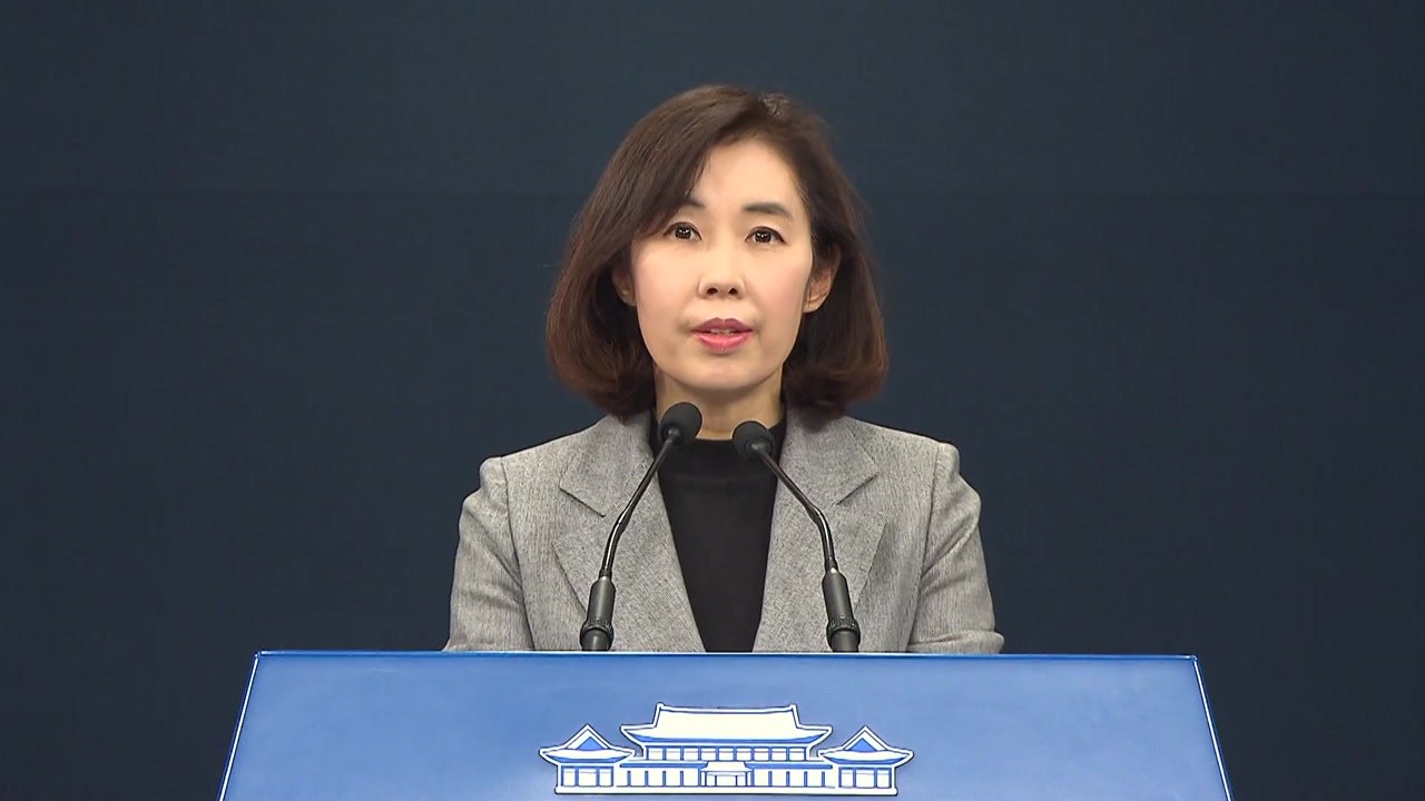 靑, 내일 임시 국무회의 열어 '용산 이전' 예비비 처리 / YTN